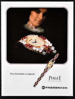 Piaget (Watches) 1982