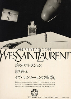 Yves Saint-Laurent (Perfumes) 1973 Y, Japanese