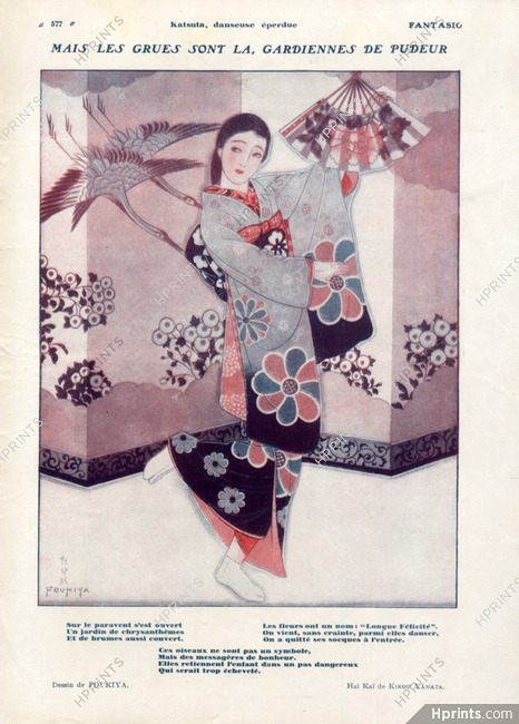 Foukiya 1929 Katsuta Dancer, Hai Kaï by Kirou Yamata